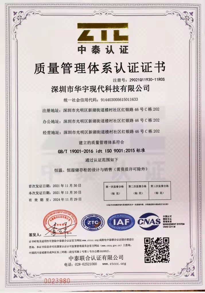  粉色APP下载软件現代通過ISO認證(圖1)