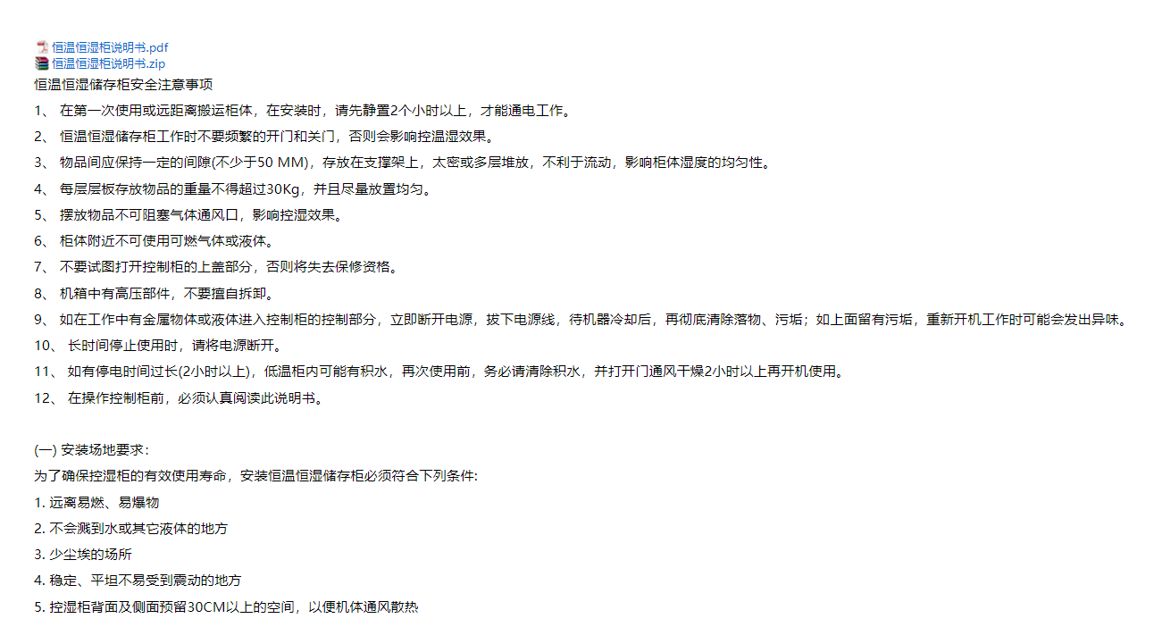 粉色免费视频黄色使用說明書